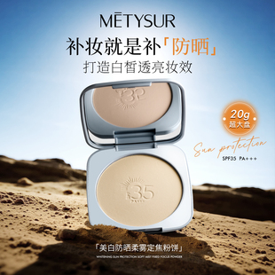 SPF35防晒粉饼女美白透亮定妆控油轻薄自然持久不卡粉不脱妆防水