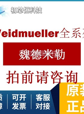 1041900000 接线端子 全新原装