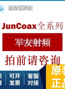 JA360-KMKM-8M 稳幅稳相电缆 全新原装