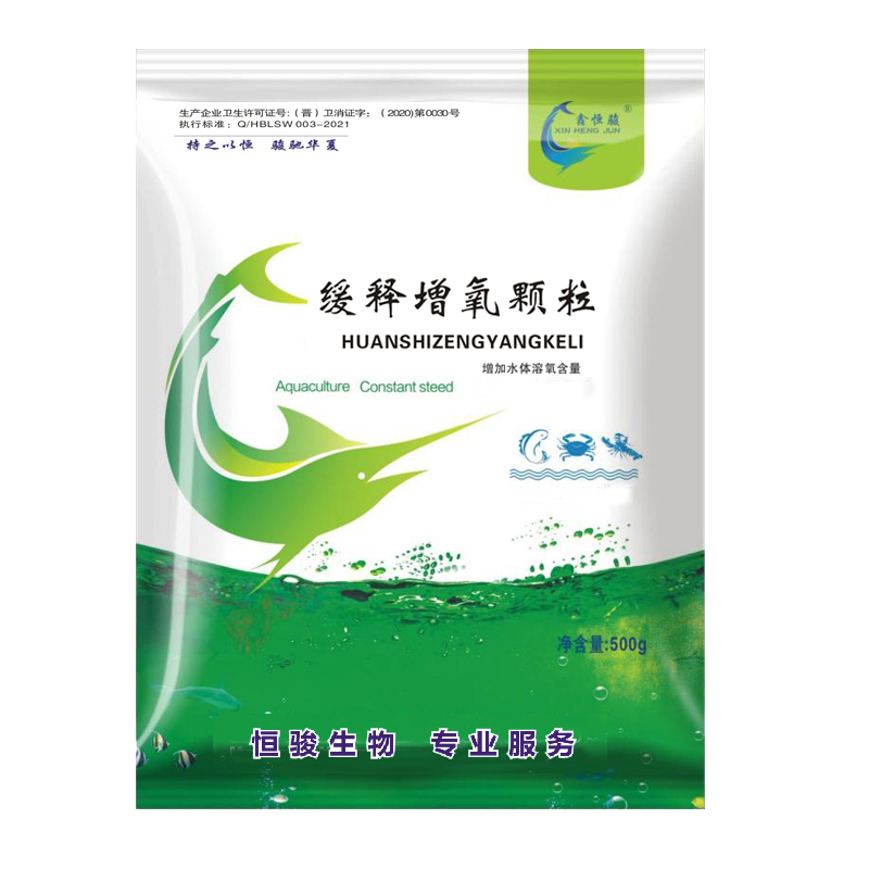 增氧片水产养殖增氧剂粒粒氧水库打窝长效增氧鱼虾蟹塘增氧颗粒