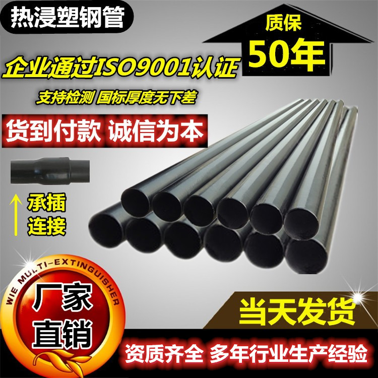 涂塑钢管热浸塑钢管隆旋