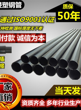 n-hap热浸塑钢管电力电缆穿线管涂塑钢管埋地电缆保护管过轨管200