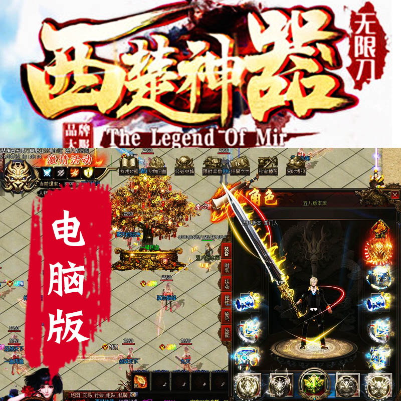 热血单机版|热血传奇1.76单机版