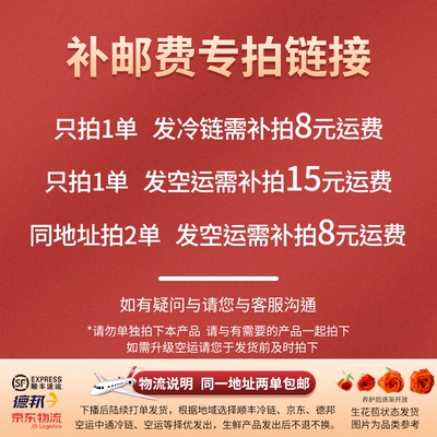 空运运费补差链接  (时效可加快的情况)