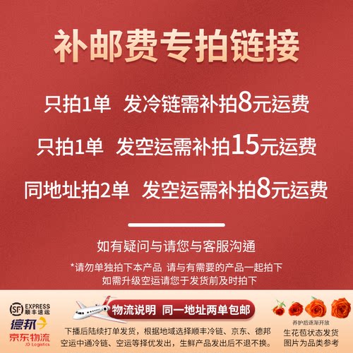 空运运费补差链接  (时效可加快的情况)