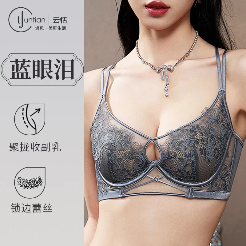 云恬【蓝眼泪】薄杯立体杯聚拢收副乳文胸套装大胸显小防下垂内衣