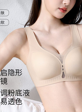 古今极简V网纱大胸显小粉底液内衣夏季女提拉收副乳无痕薄款文胸