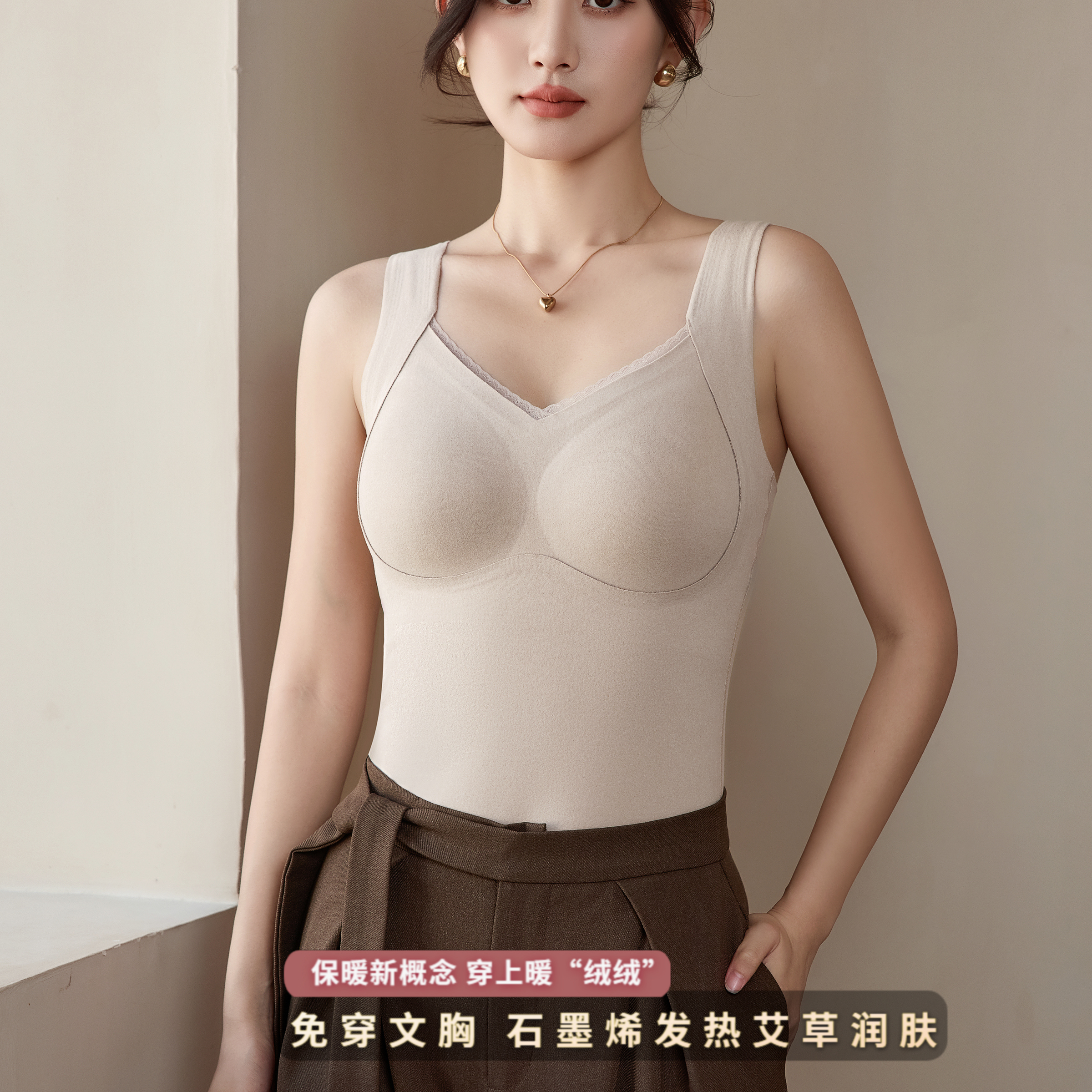 素简衣衣石墨烯V领保暖背心女内衣冬季一体带胸垫固定杯加绒内搭