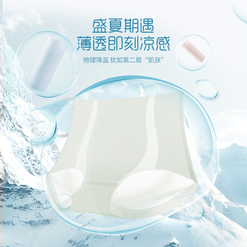 出彩日记透气无痕冰丝内裤高腰薄款女士粉彩风三角裤女桑蚕丝裆