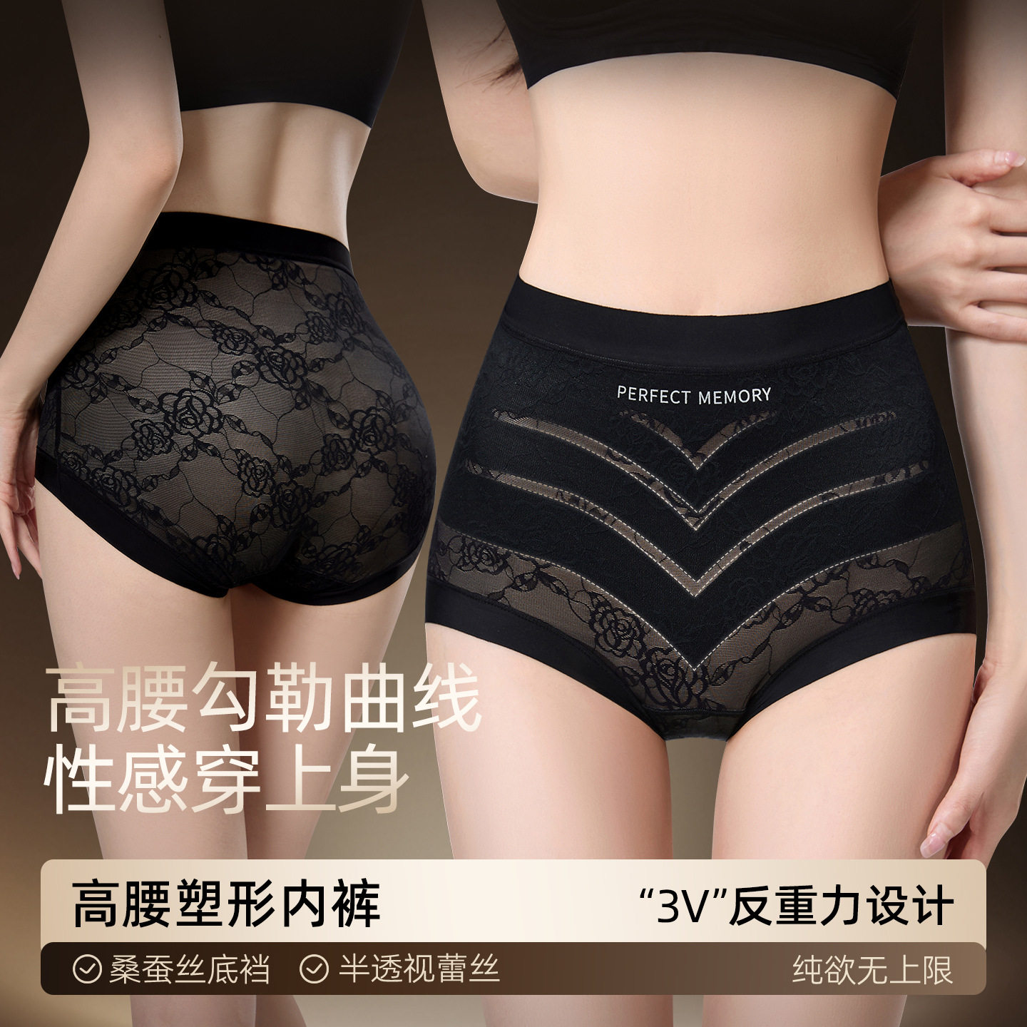 完美记忆蕾丝性感3V反重力高腰收腹提臀益生菌女士三角内裤女Zz图片