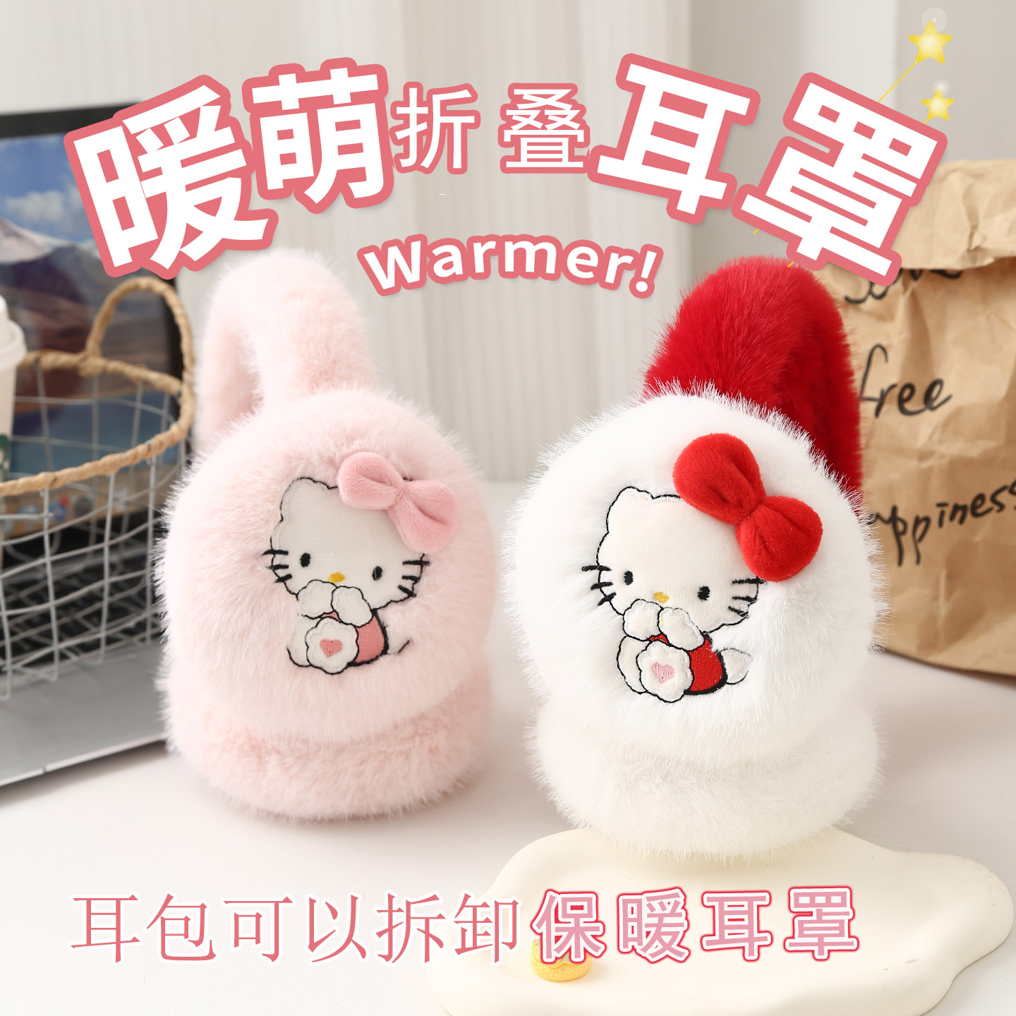 冬季新款保暖耳罩可爱耳套可折叠
