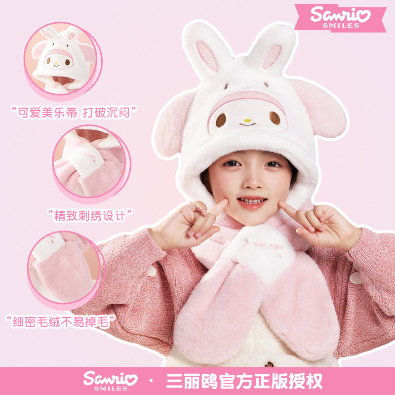 正版三丽鸥美乐蒂儿童帽子围巾一体毛绒保暖防寒可爱女孩两件套冬,服饰配件/皮带/帽子/围巾,二件套,淘宝优惠券,粉丝福利购,淘宝优惠卷