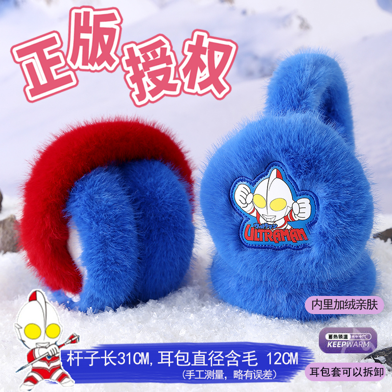 正版奥特曼儿童耳罩保暖耳套冬天