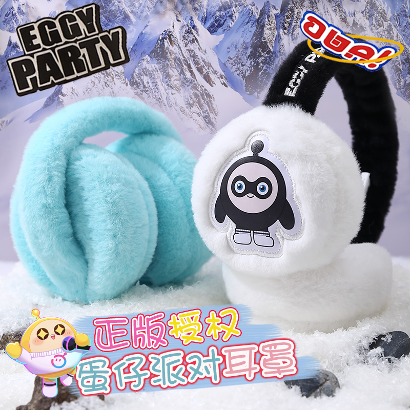 正版蛋仔耳罩保暖6-18岁可折叠女耳包卡通护耳男耳暖耳套冬天儿童