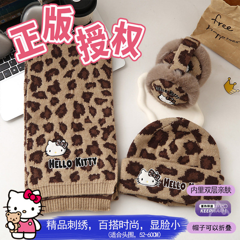 正版授权hellokitty针织帽子女冬保暖围巾豹纹耳罩凯蒂猫儿童可爱