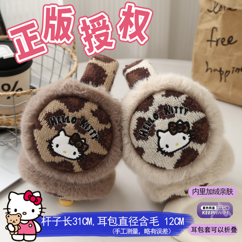 正版凯蒂猫耳罩女冬毛线保暖耳套冬天豹纹耳包儿童可爱学生护耳暖