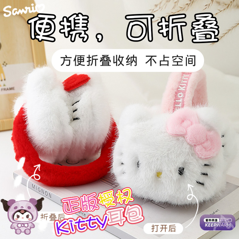 冬季保暖耳罩儿童耳包凯蒂猫耳暖女童护耳毛绒耳帽HelloKitty耳套