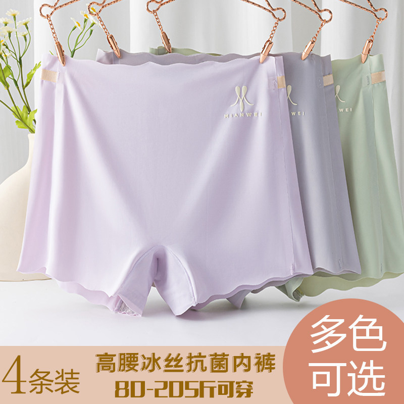 夏季薄款无痕冰丝安全裤女防走光打底高腰平角内裤大码200斤短裤
