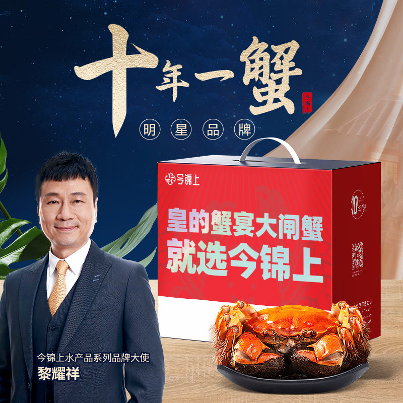 【活蟹】今锦上大闸蟹秋季尝鲜全母大螃蟹6只2.3两-2.6两去绳足重属于什么档次？