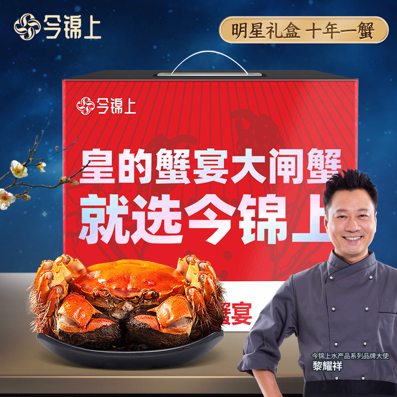 【活蟹】今锦上大闸蟹秋季尝鲜全母大螃蟹6只2.6两-2.9两去绳足重怎么样,好用不?
