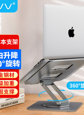 NVV 笔记本支架 电脑支架立式升降散热器 铝合金折叠抬高增高架子