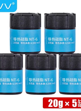 NVV 导热硅脂 cpu散热硅脂导热膏台式机散热硅胶 20g*5罐共100g