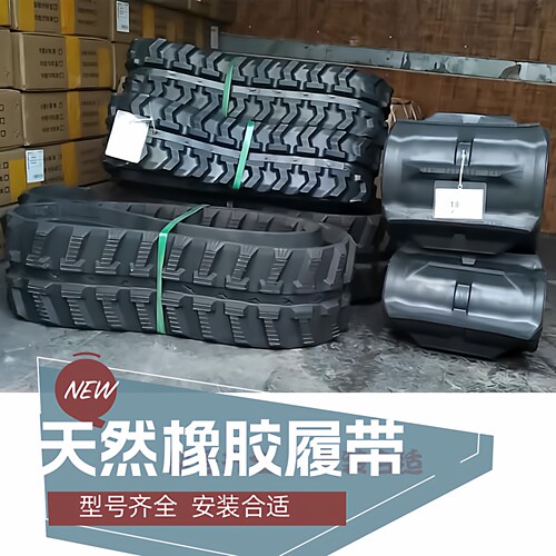 农用工程两用180小挖机橡胶履带