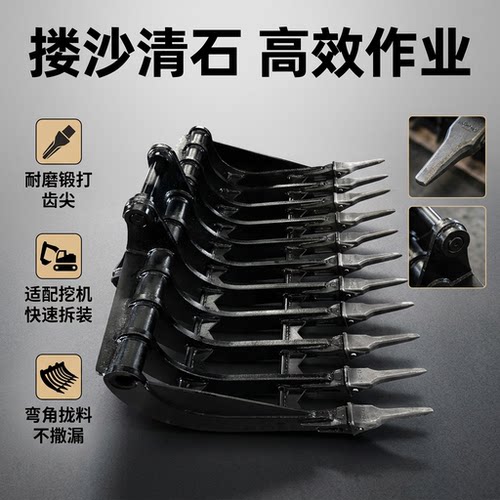 定制60/75中挖机用挖斗弯度耙子