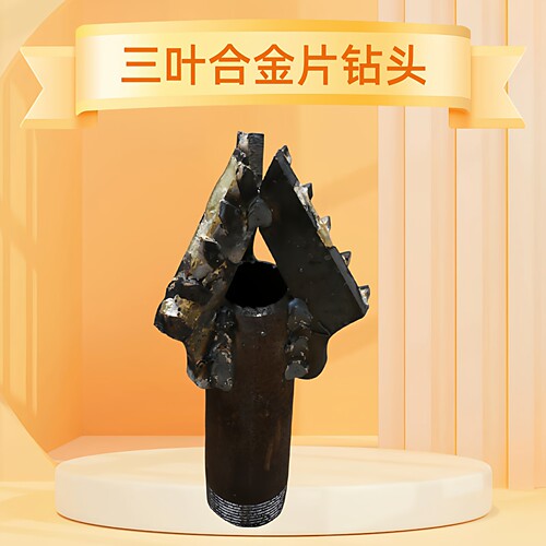 打井机用三叶合金钻头金刚石钻头