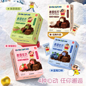 冬雪生巧夹心巧克力年货伴手礼盒装 代可可脂 蜡笔小新正版 授权