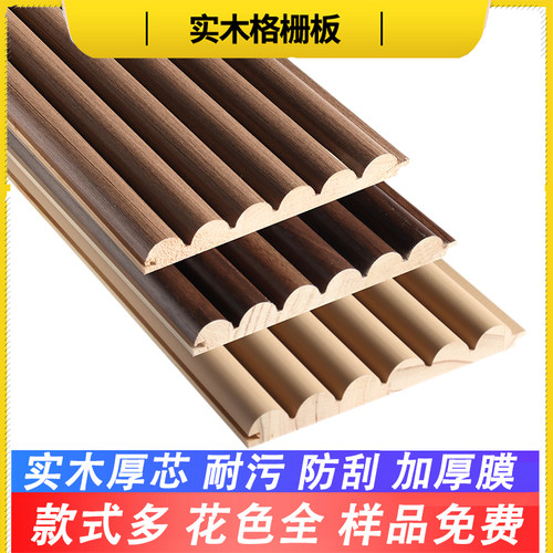 半圆弧形实木格栅板客厅背景墙板
