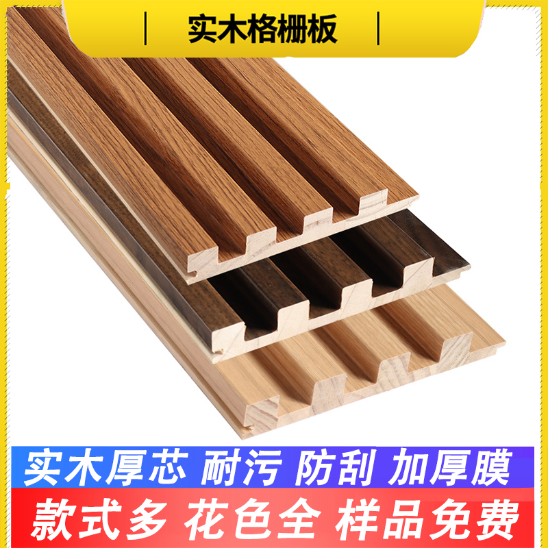 电视背景墙实木格栅长城板护墙板