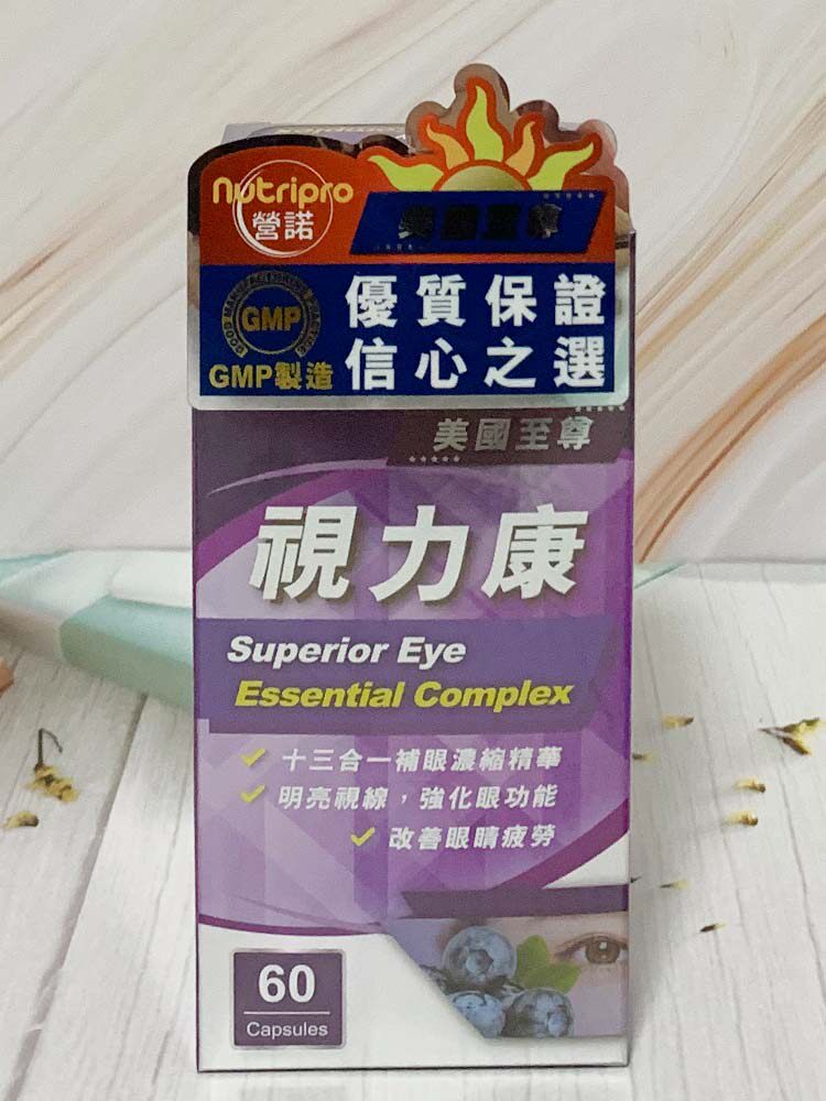 营诺至尊视力康60粒澳门代购美国蓝莓素胶囊眼睛保护进口正品包邮