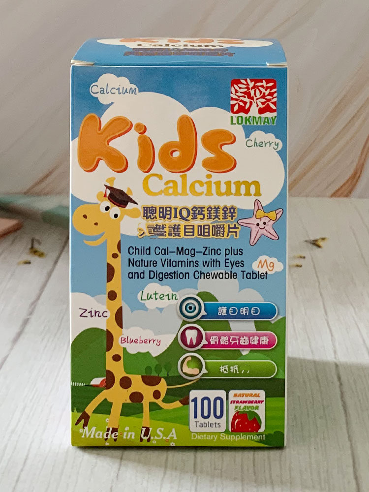 美国诺美聪明IQ钙镁锌护目咀嚼片100片草莓味 幼儿童澳门代购正品