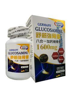 澳门代购德国维佳善舒筋强骨灵八合一加钙补骨素60粒