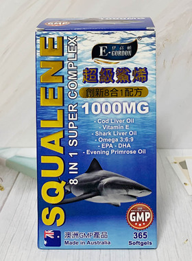 澳门代购 澳洲E-Gordon伊高顿鲨烯8合1创新配方365粒角鲨烯1000mg