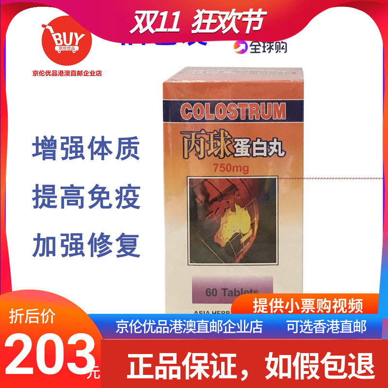 澳门代购美国免疫球蛋白