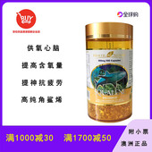 HEALTH NATURE角鲨烯软胶囊500mg 澳洲原装 500粒大包装 心脑眼睛