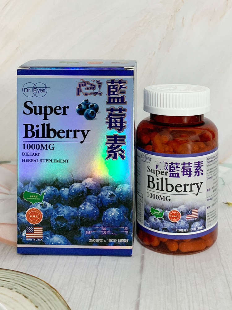 澳门代购美国Bilberry高效蓝莓素150粒 眼睛干涩 舒解眼内压