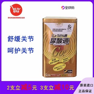香港屈臣氏正品 奇路仕尿酸通120粒胶囊高降酸成人保健日本 奇路氏