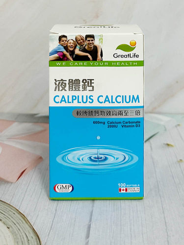 澳门代购 Greatlife液体钙 加拿大製造 100粒/瓶