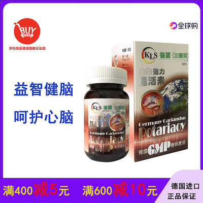 香港代购德国加兰素金装强力