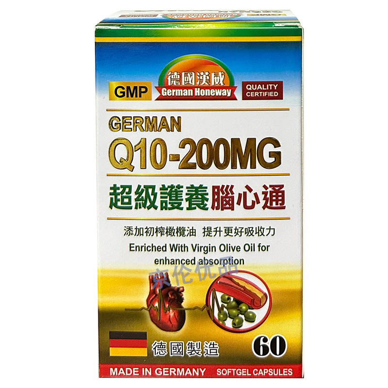 德国进口汉威护养脑心通胶囊COQ-10 辅酶q10 200mg原装保护心脏