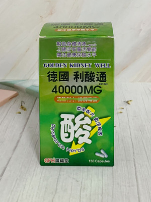 澳门代购 正品包邮德国GFH利酸通胶囊 草本配方高降酸保健 150粒