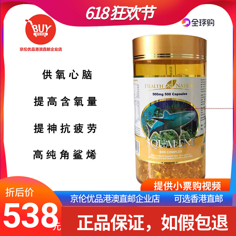 HEALTHNNATURE澳大利亚角烯