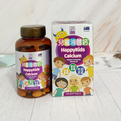 澳门代购 儿童液体钙100粒胶囊NUTRI SURE澳洲进口正品包邮