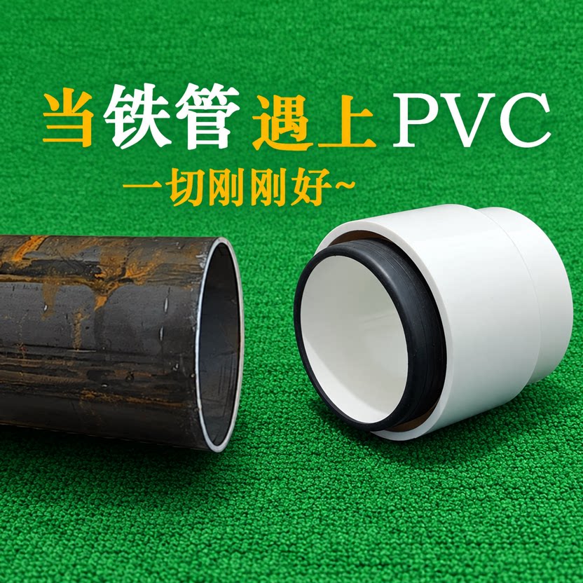 铸铁转PVC排水接头适用110铁管 镀锌管配件四川制160mm铁水管图片