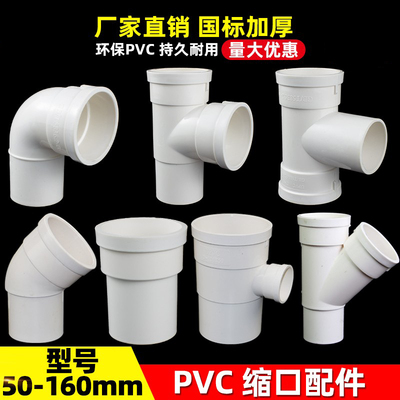 弯头排水管缩口直接弯头