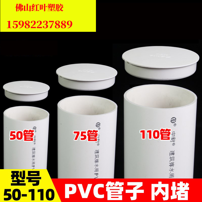 堵盖排水管堵头保护盖