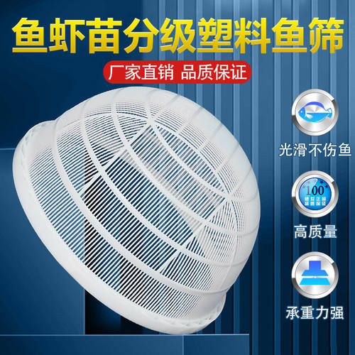 塑料鱼筛厂家直销批发直销